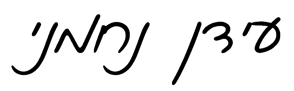 חתימה