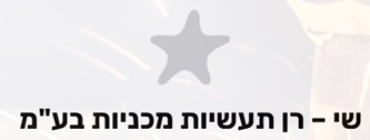 עידן נחמני-סוכן ביטוח פנסיוני-- לוגואים לקוחות מרוצים